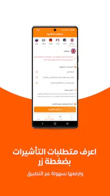 Direct | دايركت android App screenshot 1