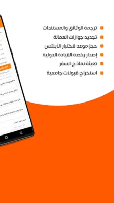 Direct | دايركت android App screenshot 2