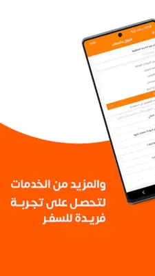 Direct | دايركت android App screenshot 3