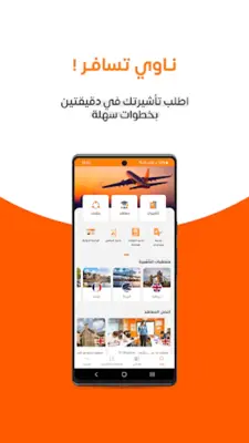 Direct | دايركت android App screenshot 6